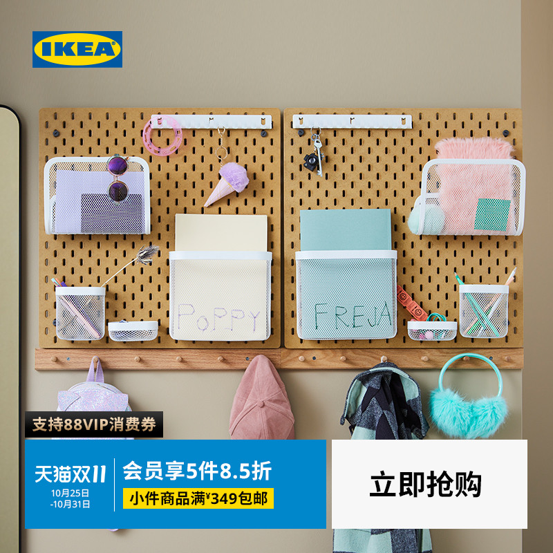 IKEA宜家斯考迪斯洞洞板置物架