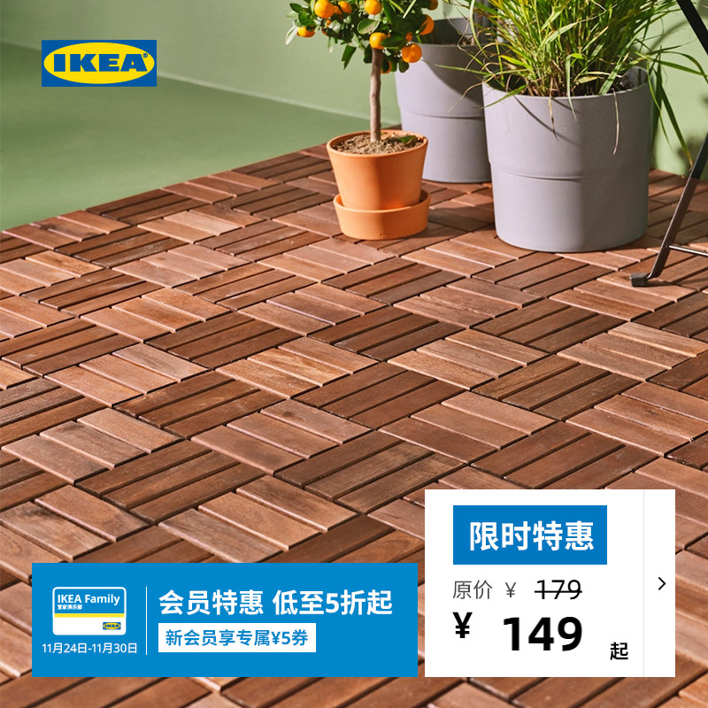 ikea宜家runnen鲁恩园区装饰地板