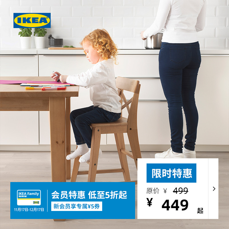 ikea宜家英格弗实心松木儿童餐椅