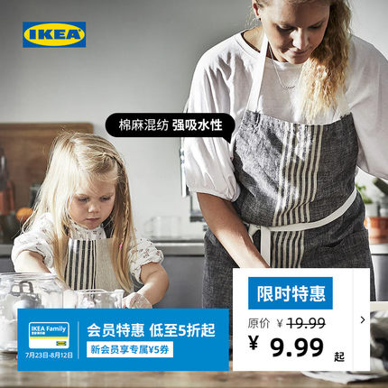IKEA宜家MARIATHERES玛丽特蕾围裙厨房用品现代简约北欧风厨房用