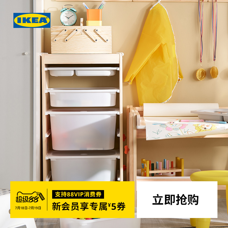 IKEA宜家舒法特塑料收纳盒
