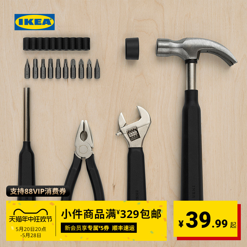 IKEA宜家FIXA费克沙工具套装多功能五金工具箱实用装修工具配件