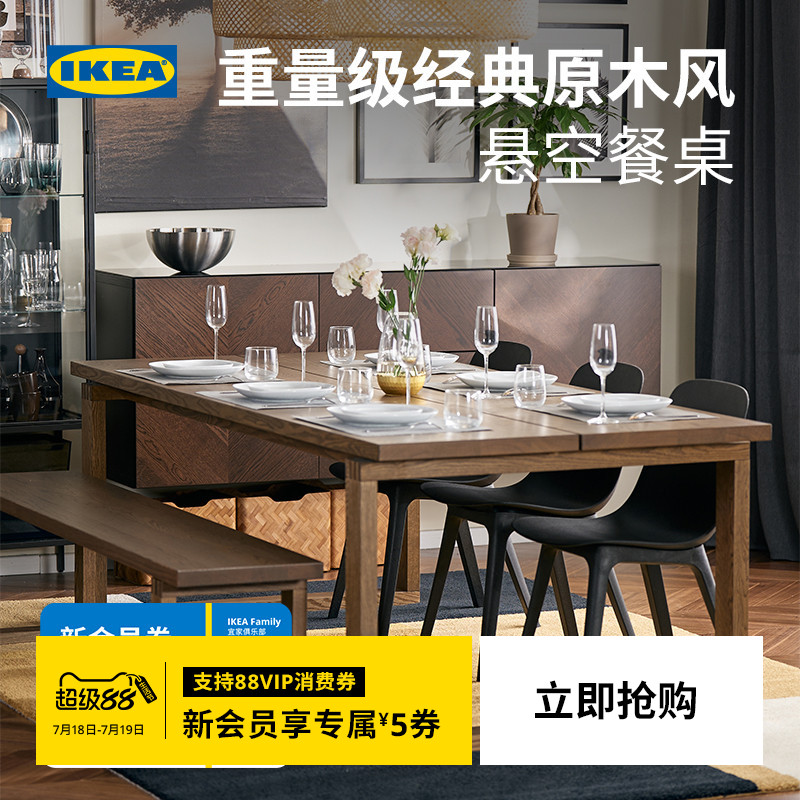 IKEA宜家MORBYLANGA莫比恩餐桌椅