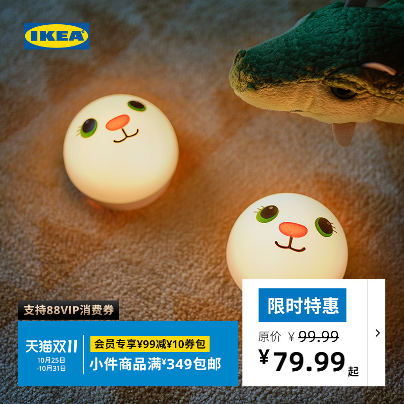 IKEA宜家科恩斯诺LED夜灯