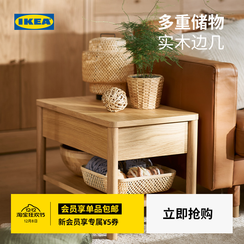 IKEA宜家图恩斯塔边桌