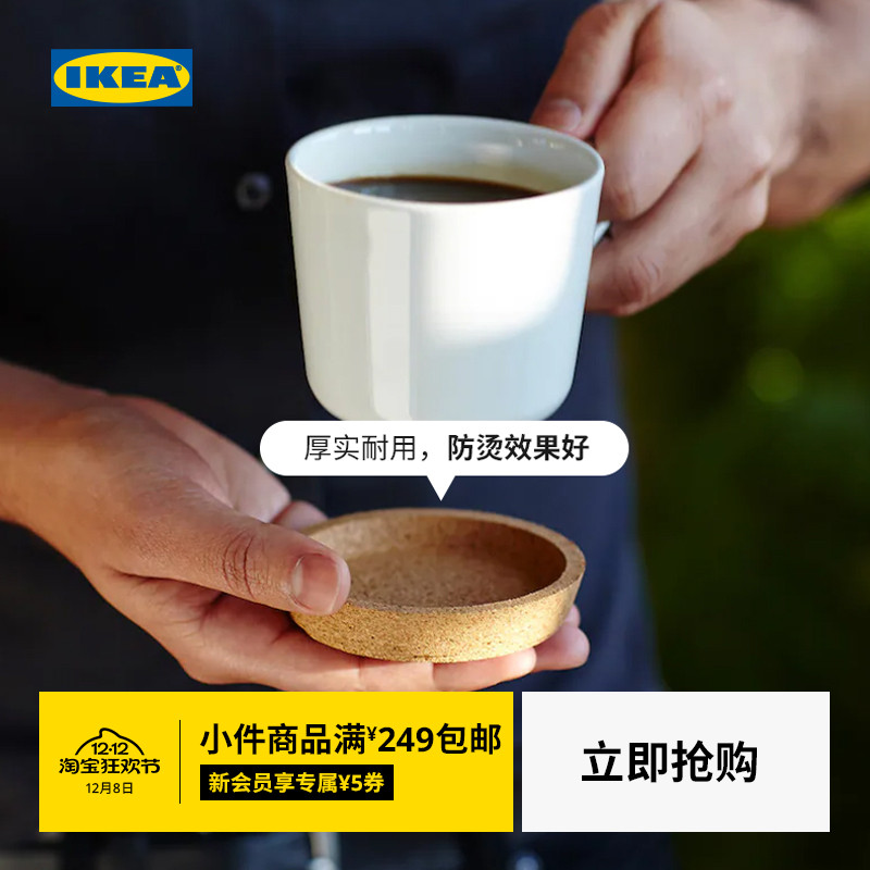 IKEA宜家杯垫保护桌面
