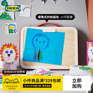 绘画包现代简约北欧风儿童房用家用实用 IKEA宜家MALA莫拉便携式