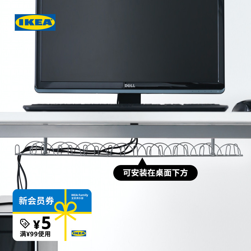 ikea宜家西格数据线收纳书桌配件