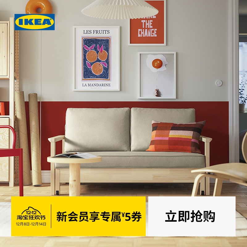 IKEA宜家多斯伯格双人沙发