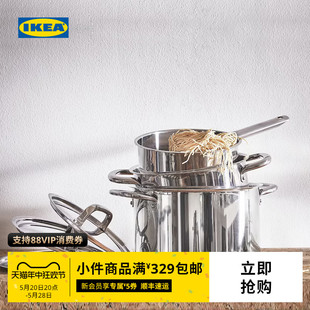 IKEA宜家IKEA365 炊具6件套深锅煮锅长柄锅带把手不锈钢厨房用具