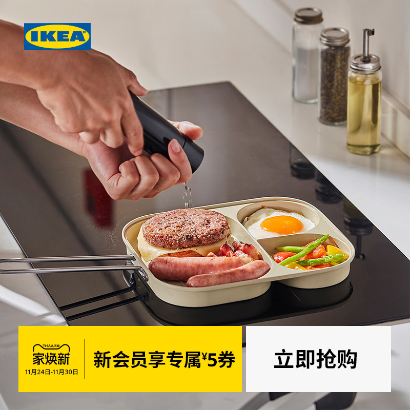 【新品】IKEA宜家SKAGGTORSK怀托诗煎锅平底煎锅不粘锅鸡蛋汉堡锅