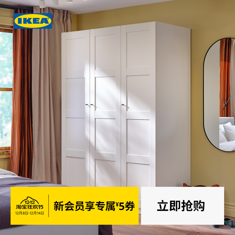IKEA宜家PAX伯尔思波80.3M衣柜组