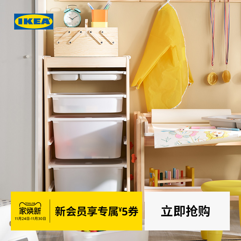 IKEA宜家舒法特塑料收纳盒
