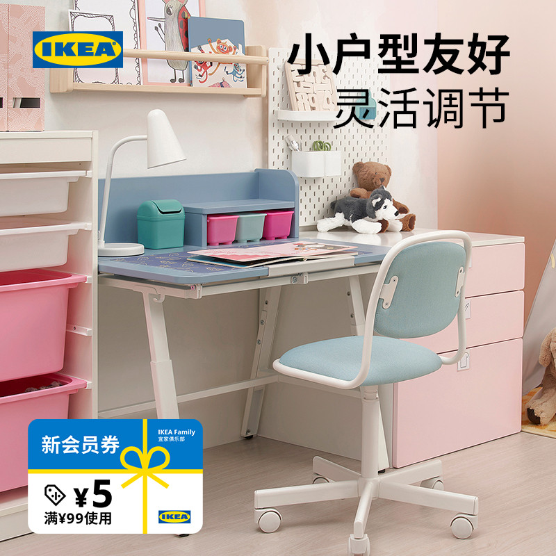 IKEA宜家儿童桌椅写字桌学生家用