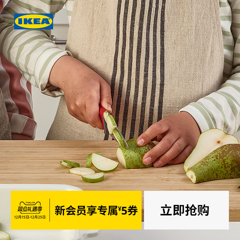 IKEA宜家斯莫比厨房刀具