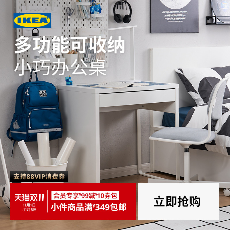 IKEA宜家MICKE米克书桌学习桌椅简约桌椅套装学生办公桌