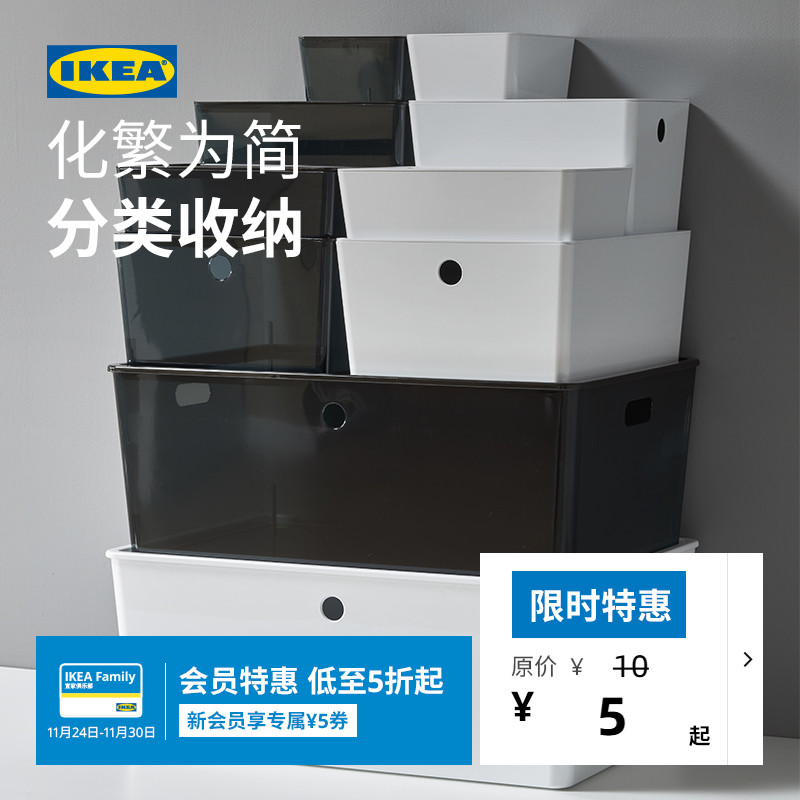 IKEA宜家库吉斯附盖储物盒