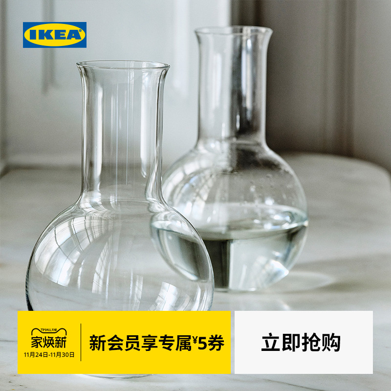 IKEA宜家斯德哥尔摩餐用水瓶