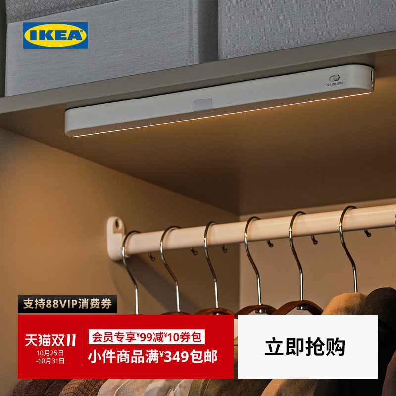 IKEA宜家科尔瓦滕LED感应照明灯
