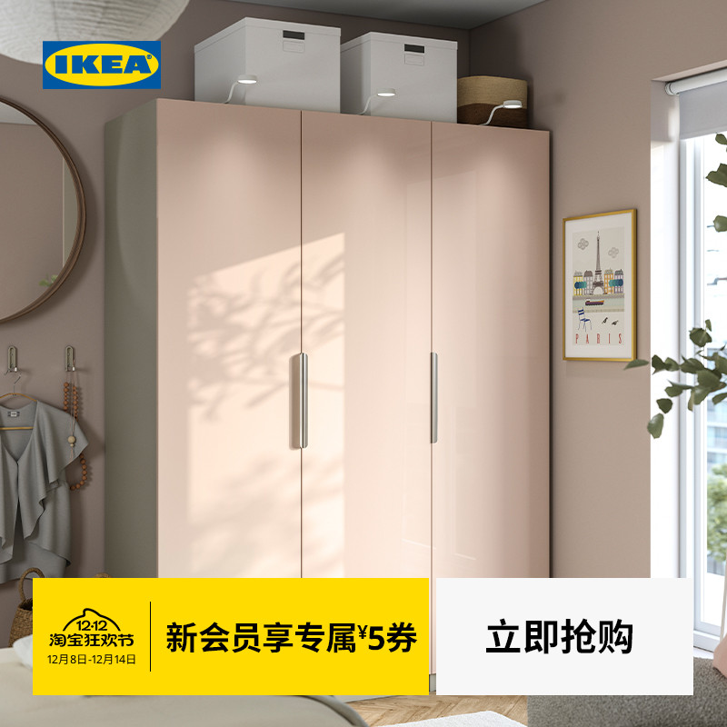 IKEA宜家帕克思法尔多衣柜