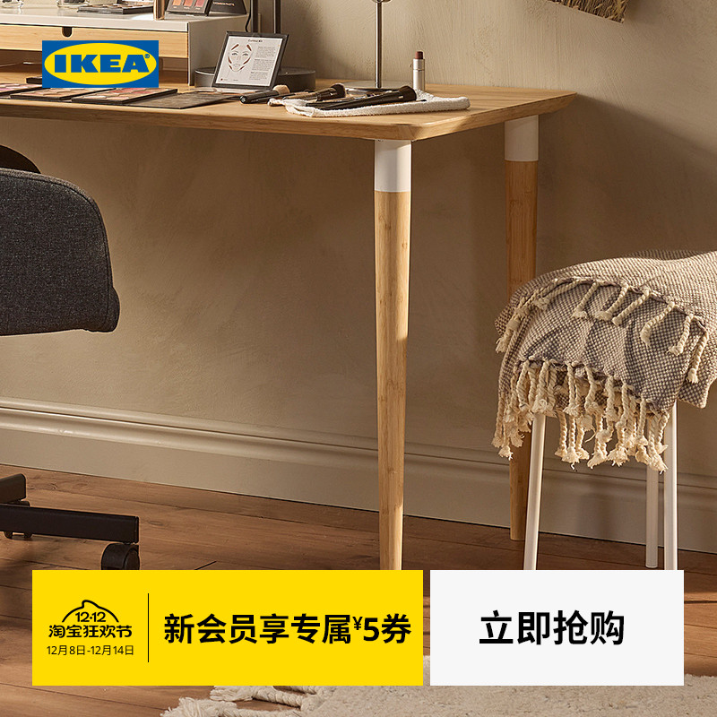 ikea宜家希勒竹子书桌支腿