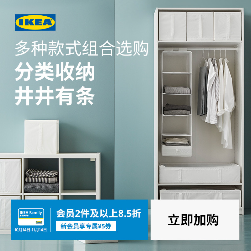 IKEA宜家SKUBB思库布家用收纳盒