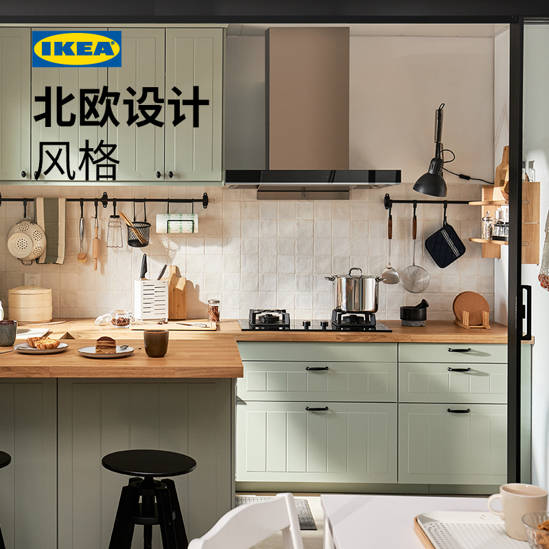 IKEA宜家STENSUND史丹桑德厨房/橱柜设计定制