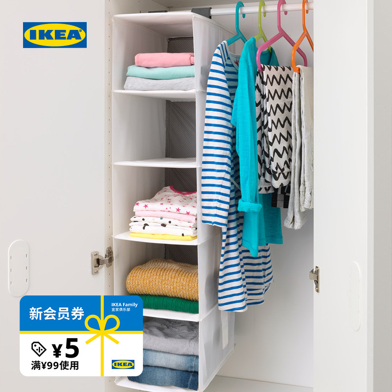 IKEA宜家RASSLA拉斯拉整理收纳挂袋衣柜收纳神器悬挂式置物架 - 封面