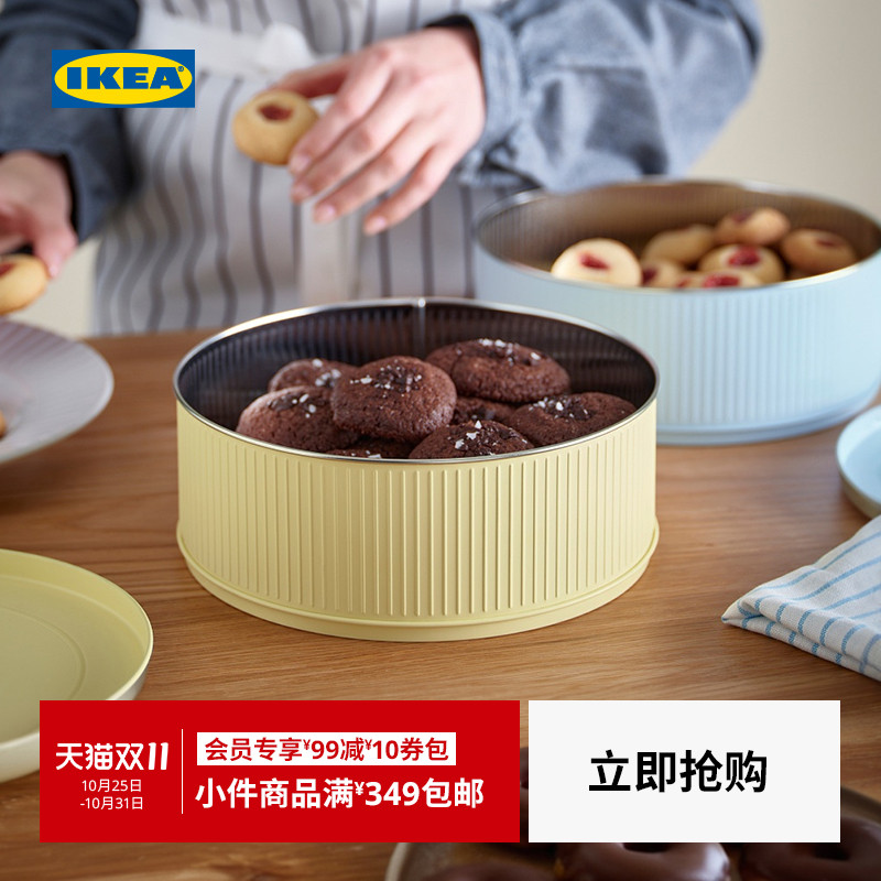 IKEA宜家贝顿哈伊带盖罐饼干盒