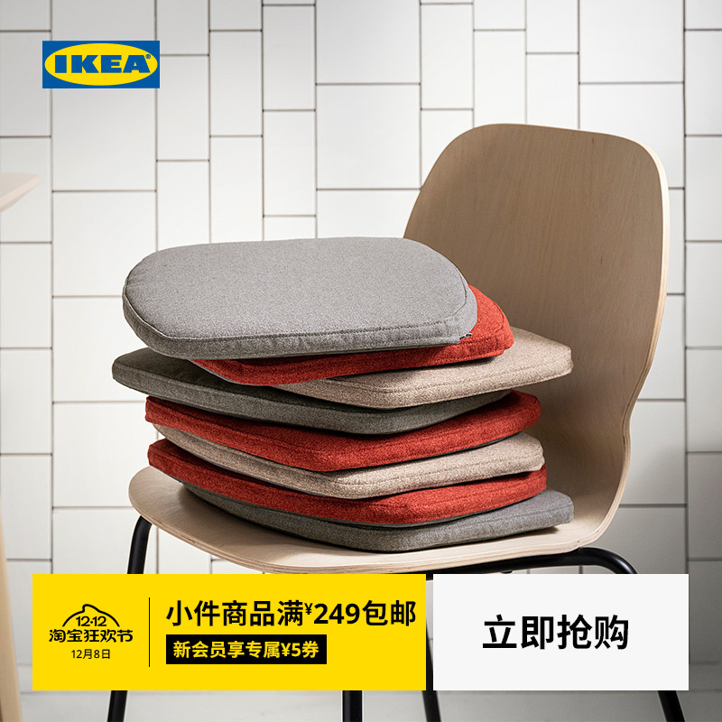 IKEA宜家艾格莱冒椅垫