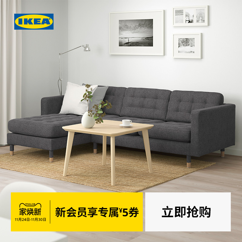 IKEA宜家沙发带贵妃椅欧式