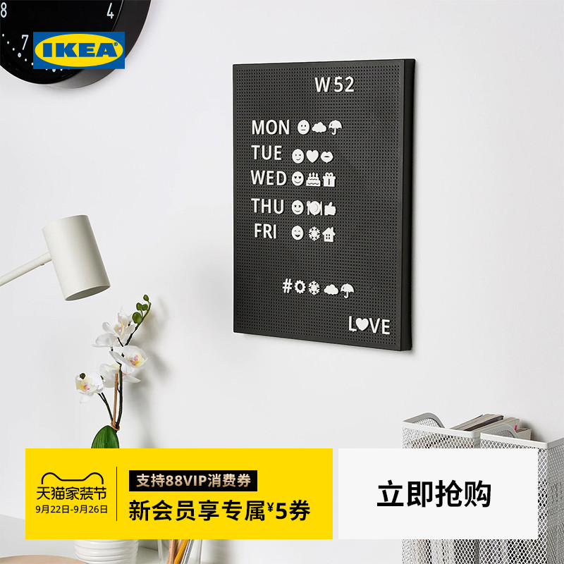 IKEA宜家钉板现代简约