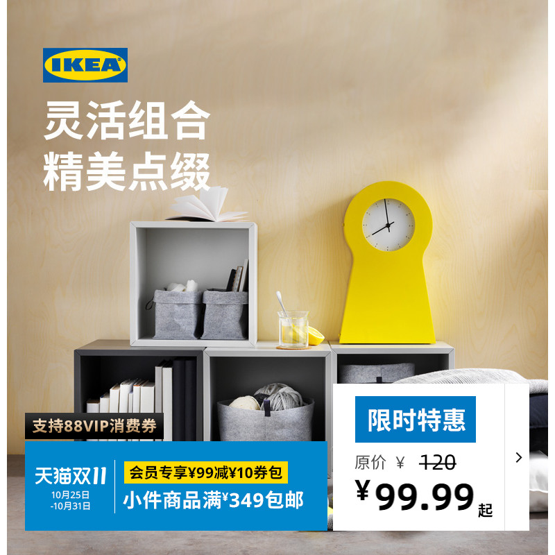 IKEA宜家EKET伊克特挂条文件柜