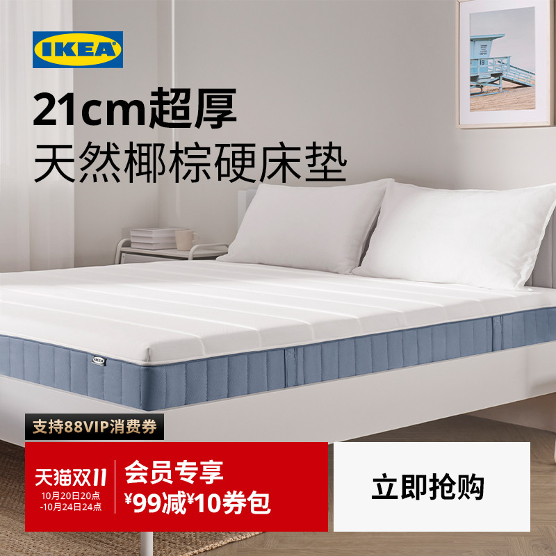 IKEA宜家瓦拉比格椰棕床垫
