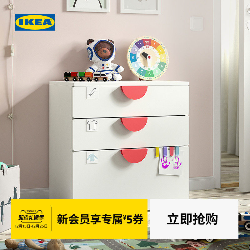 IKEA宜家普拉萨3斗屉柜