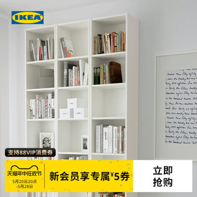IKEA宜家BILLY毕利书架