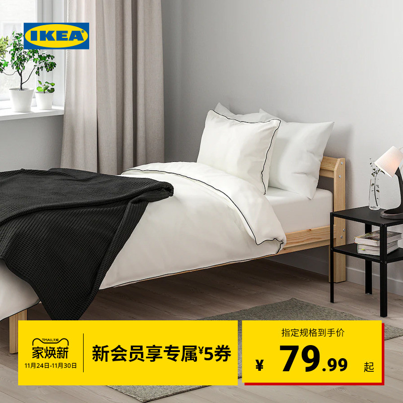 IKEA宜家提普赫德平织地毯