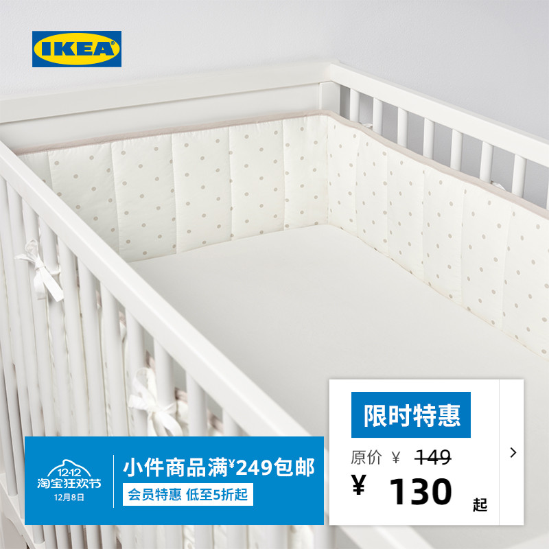 ikea宜家lenast雷纳靠垫婴儿床