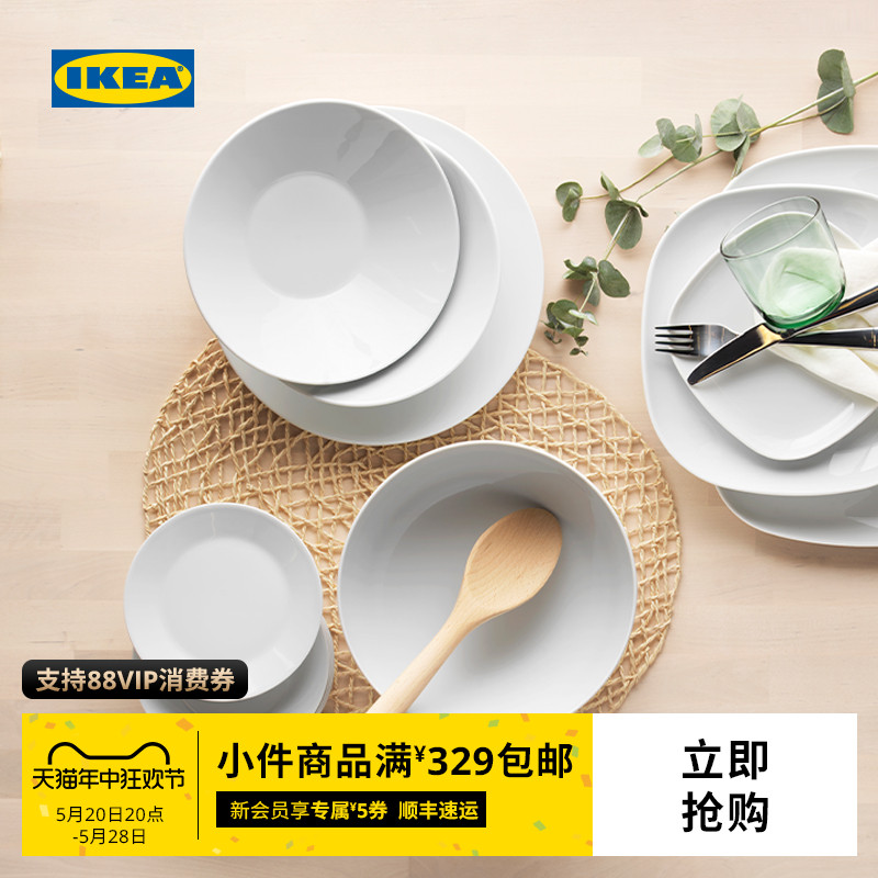 IKEA宜家IKEA365+白色简约碗碟盘子餐具骨碟菜碟陶瓷小碟菜盘2件