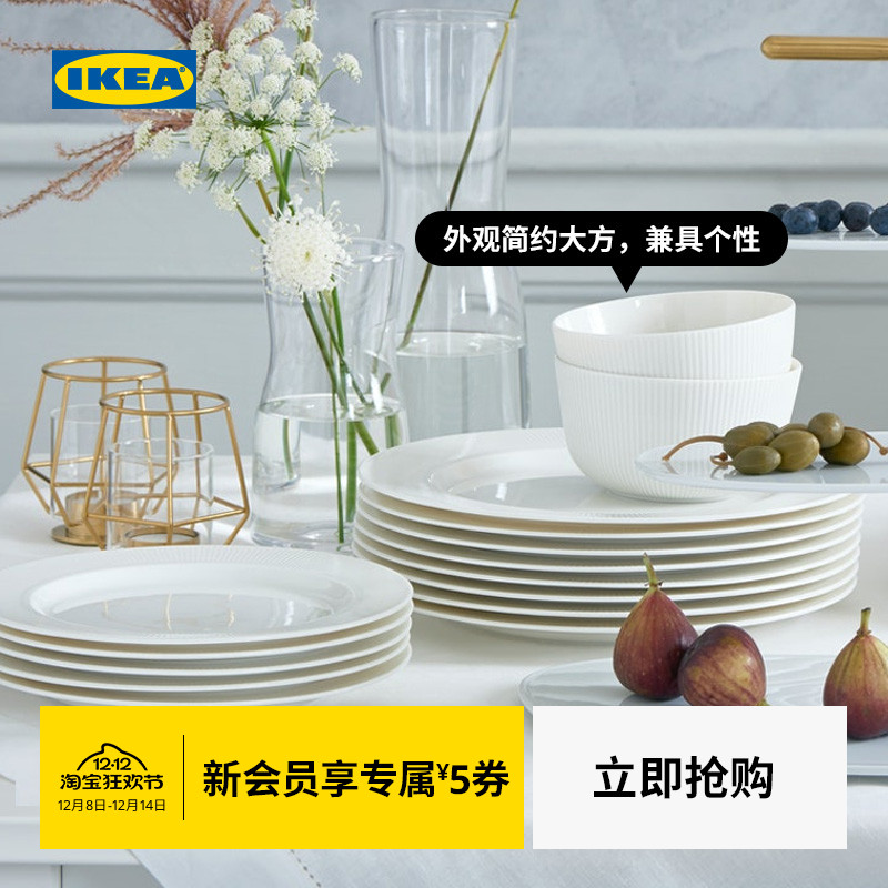 ikea宜家乌方特里格特可用于碗