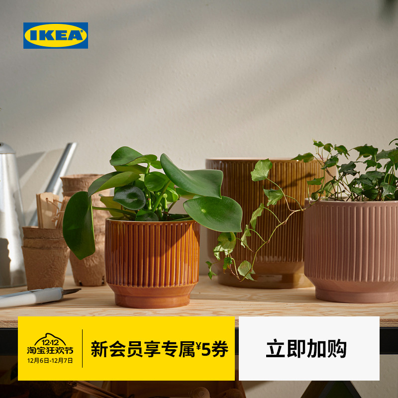 IKEA宜家霍努斯邦装饰花盆