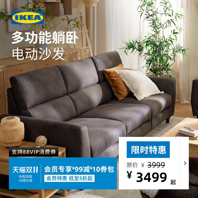 宜家新品科技布电动沙发