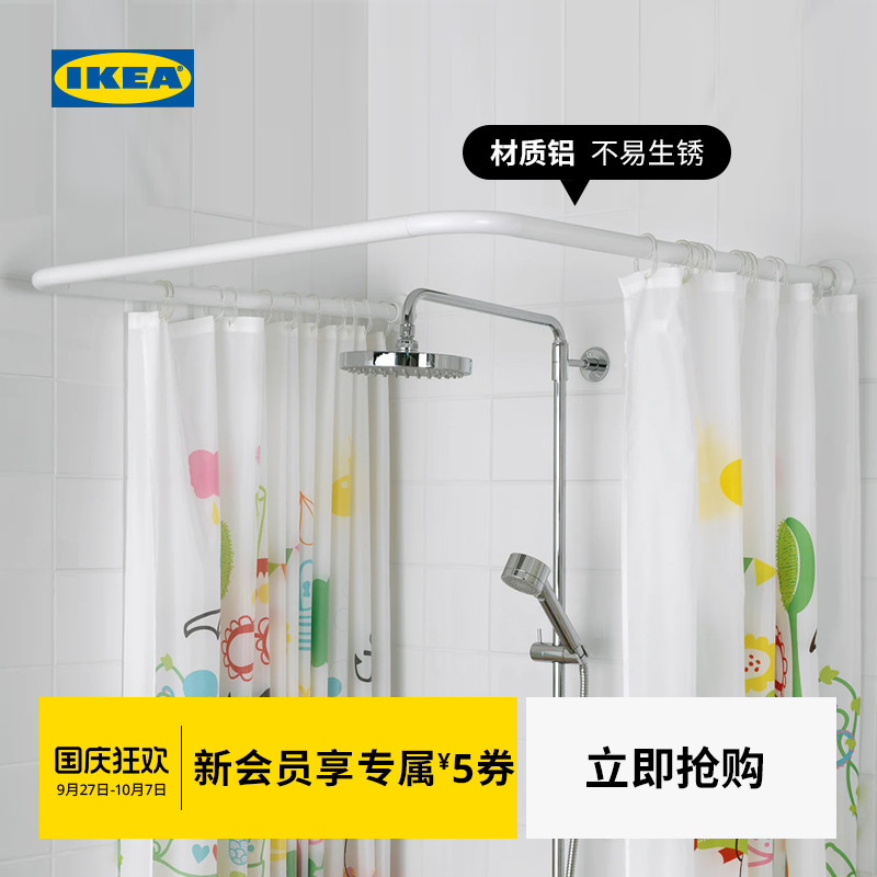 IKEA宜家维坎浴帘杆转角白色简约