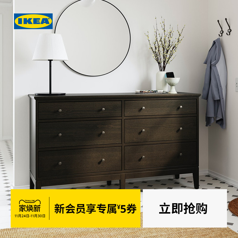 ikea宜家idanas宜达奈