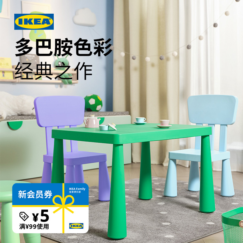 IKEA宜家MAMMUT玛莫特儿童桌