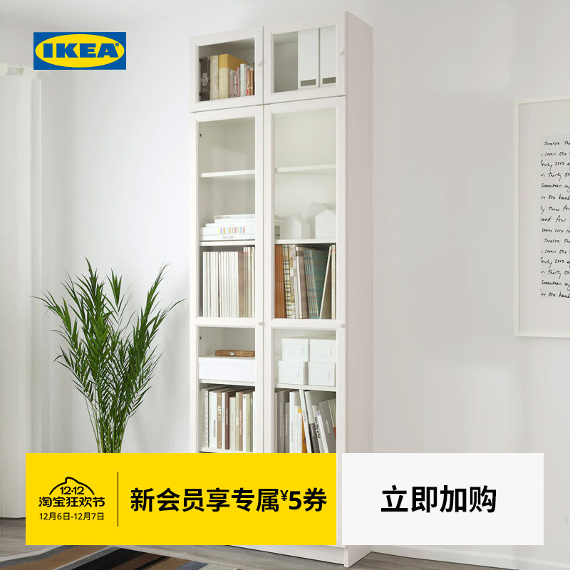 IKEA宜家BILLY毕利书架