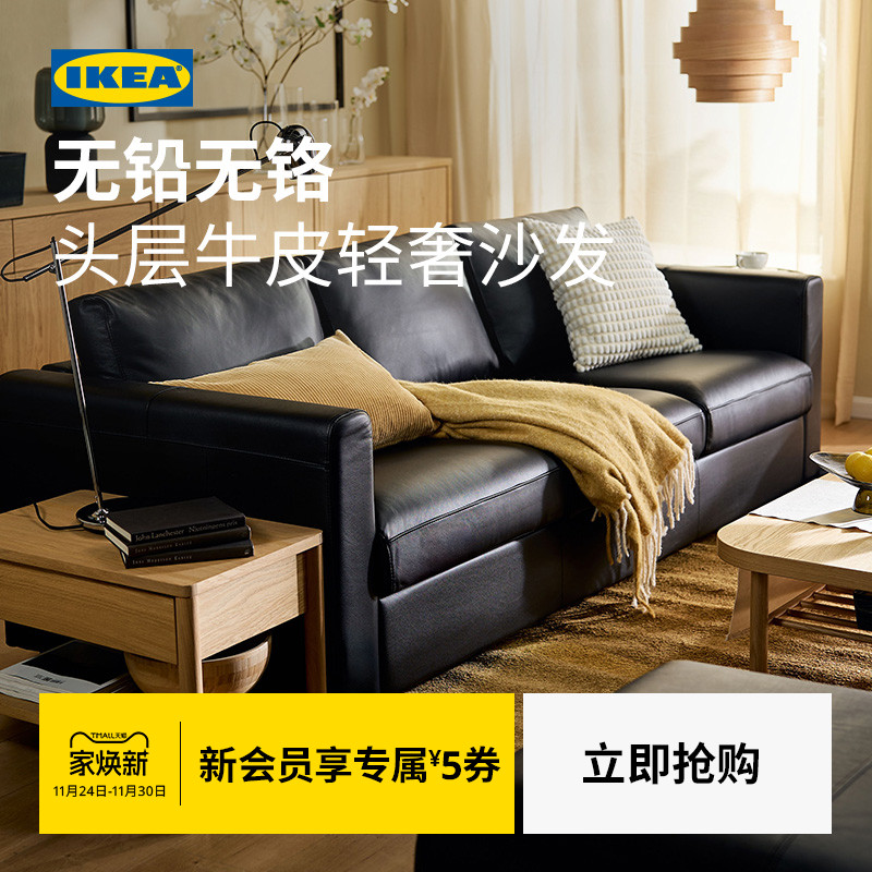 IKEA宜家沙发客厅现代轻奢