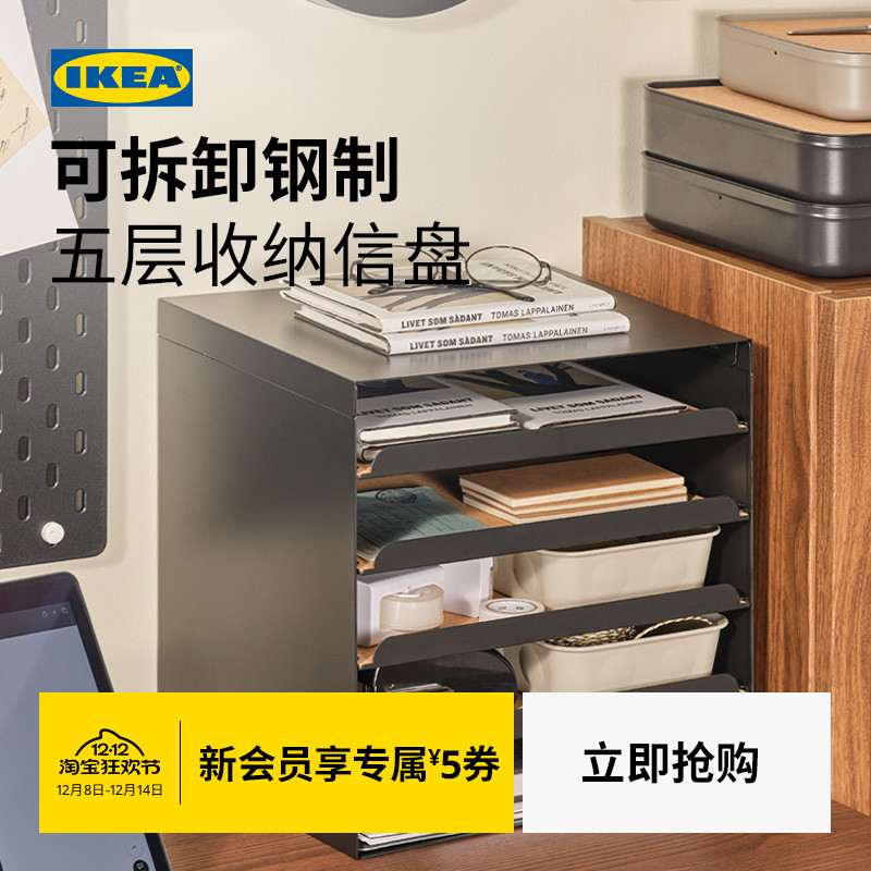 IKEA宜家KVISSLE克维索信盘