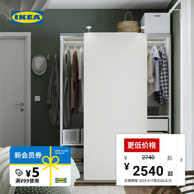 IKEA宜家PAX帕克思哈斯维衣柜