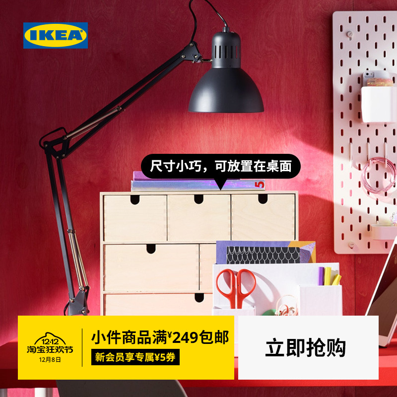 IKEA宜家MOPPE抽屉柜桌面收纳